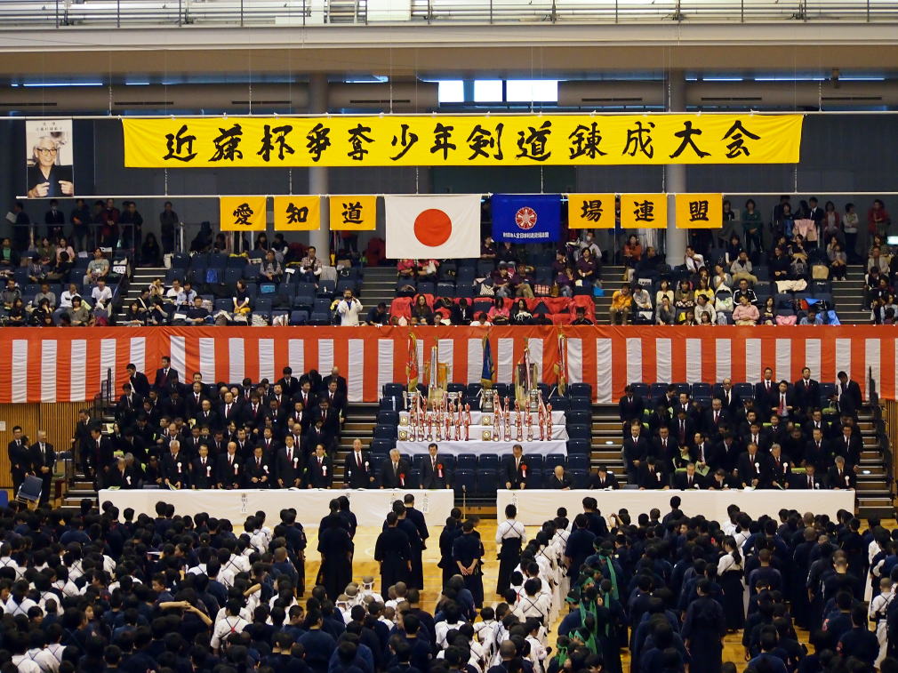 愛知 剣道 連盟